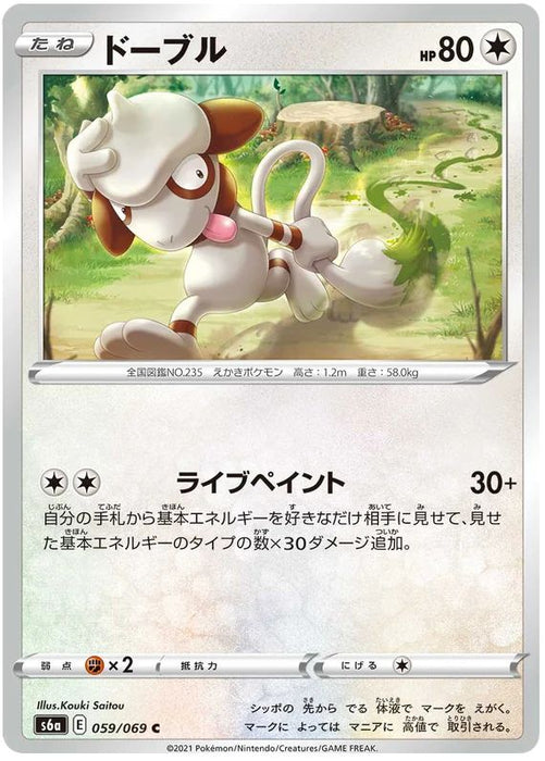 Smeargle 059/069 C Japanese Pokemon Card (Eevee Heroes S6A)