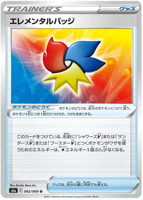 Elemental Badge 062/069 U Japanese Pokemon Card (Eevee Heroes S6A)