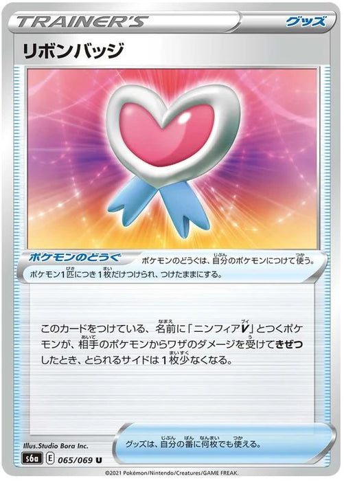 Ribbon Badge 065/069 U Japanese Pokemon Card (Eevee Heroes S6A)