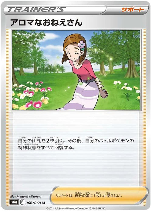 Aroma Lady 066/069 U Japanese Pokemon Card (Eevee Heroes S6A)