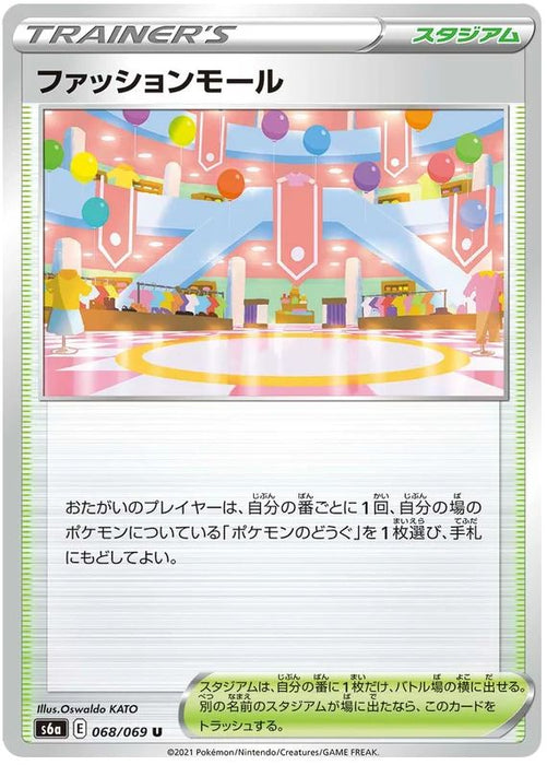 Fashion Mall 068/069 U Japanese Pokemon Card (Eevee Heroes S6A)