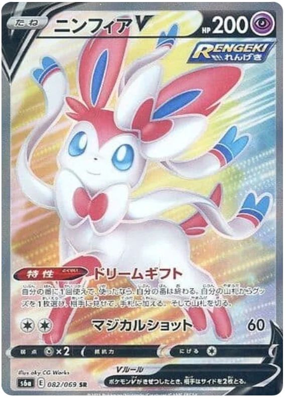 Pokemon Eevee Heroes Cards | Official Japanese Cards | Titan Cards Titan Cards Ltd Pokemon Eevee Heroes Cards | Official Japanese Cards | Titan Cards Titan Cards Ltd