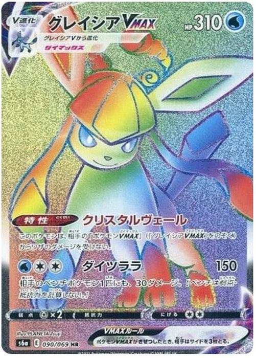 Glaceon VMAX 090/069 Secret Rare Japanese Pokemon Card (Eevee Heroes S6A)