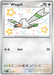 Wingull 203/091 Shiny Rare Pokemon Card (SV 4.5 Paldean Fates)
