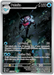 Palafin 225/091 Illustration Rare Pokemon Card (SV 4.5 Paldean Fates)