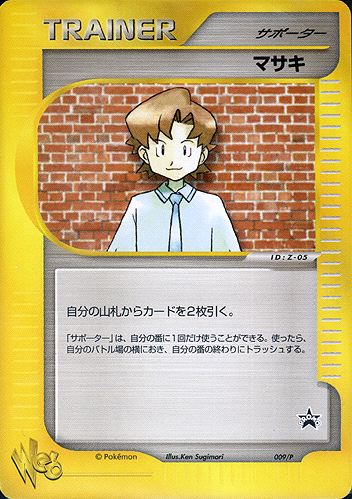 trainer bill pokemon card 91 102 value Pokemon Base Set Common Bill #91