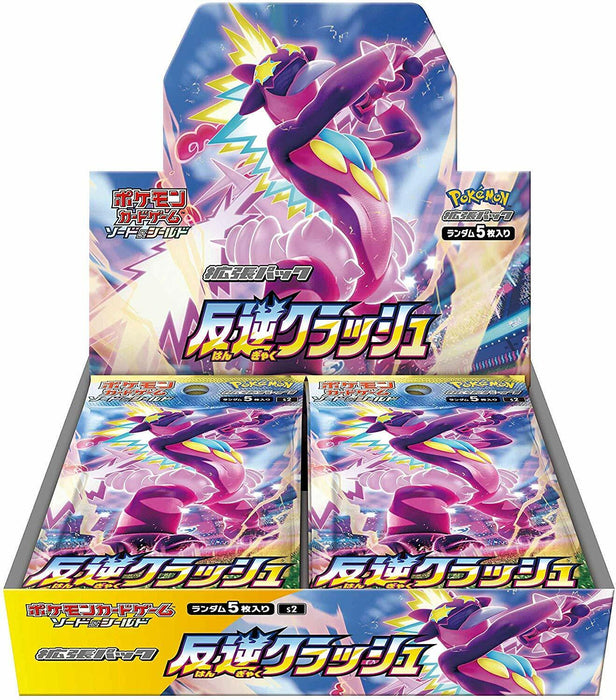 Pokemon Sword & Shield Rebellion Clash S2 Booster Box (Japanese Import)