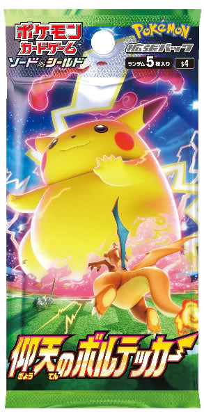 Pokemon TCG Amazing Volt Tackle S4 Booster Pack (Japanese)