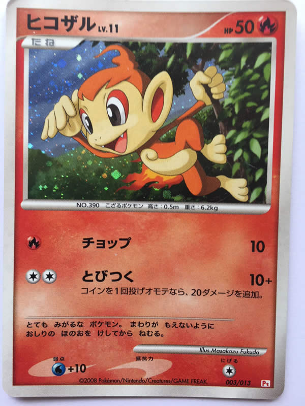 pokemon card chimchar Pokemon Card Single: Chimchar 003/013 DPt Gift Box Japanese Promo Holo —  Titan Cards Ltd